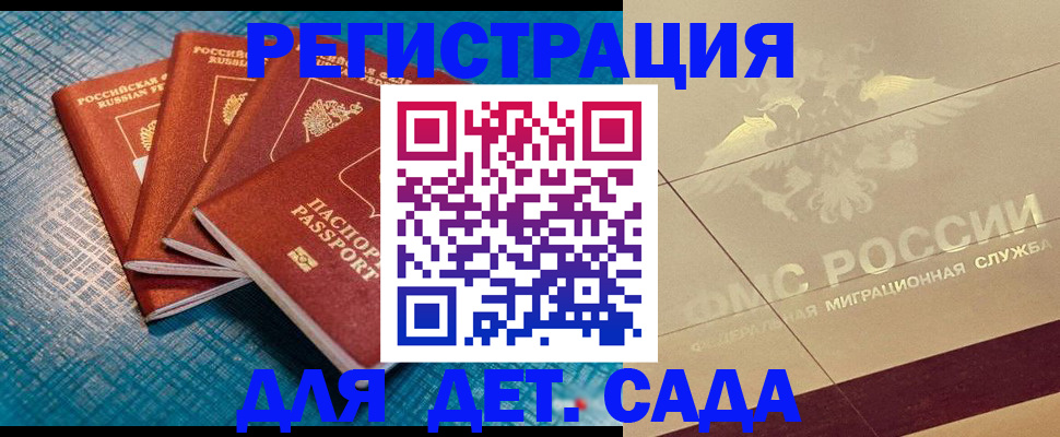 временная регистрация собственник в Евпатории