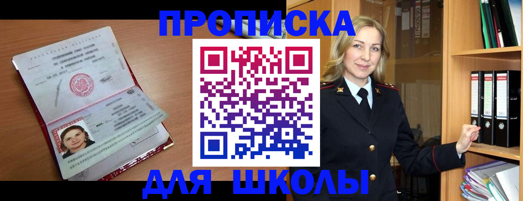 регистрация в Евпатории
