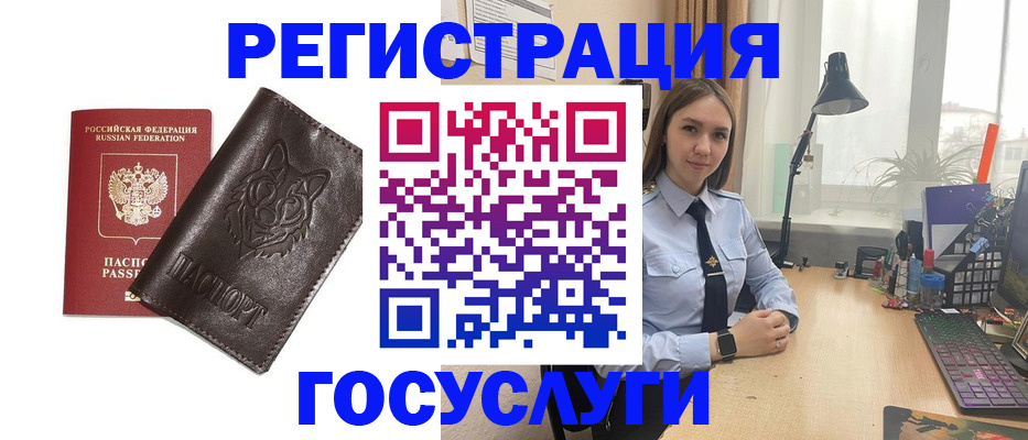 миграционный учет в Евпатории