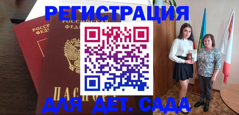 прописка для кредита в Евпатории