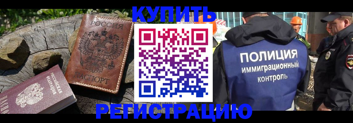 прописка от собственника в Евпатории
