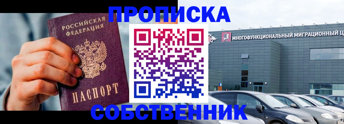 миграционный учет в Евпатории