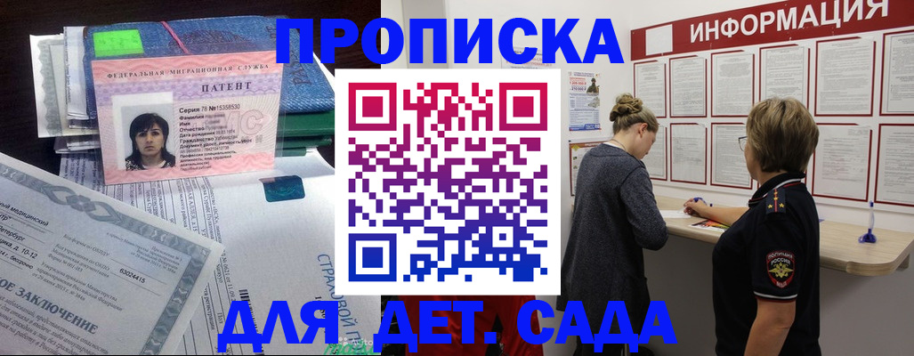 временная регистрация госуслуги в Евпатории